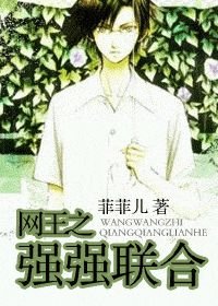 (BG/網王同人)網王之強強聯合